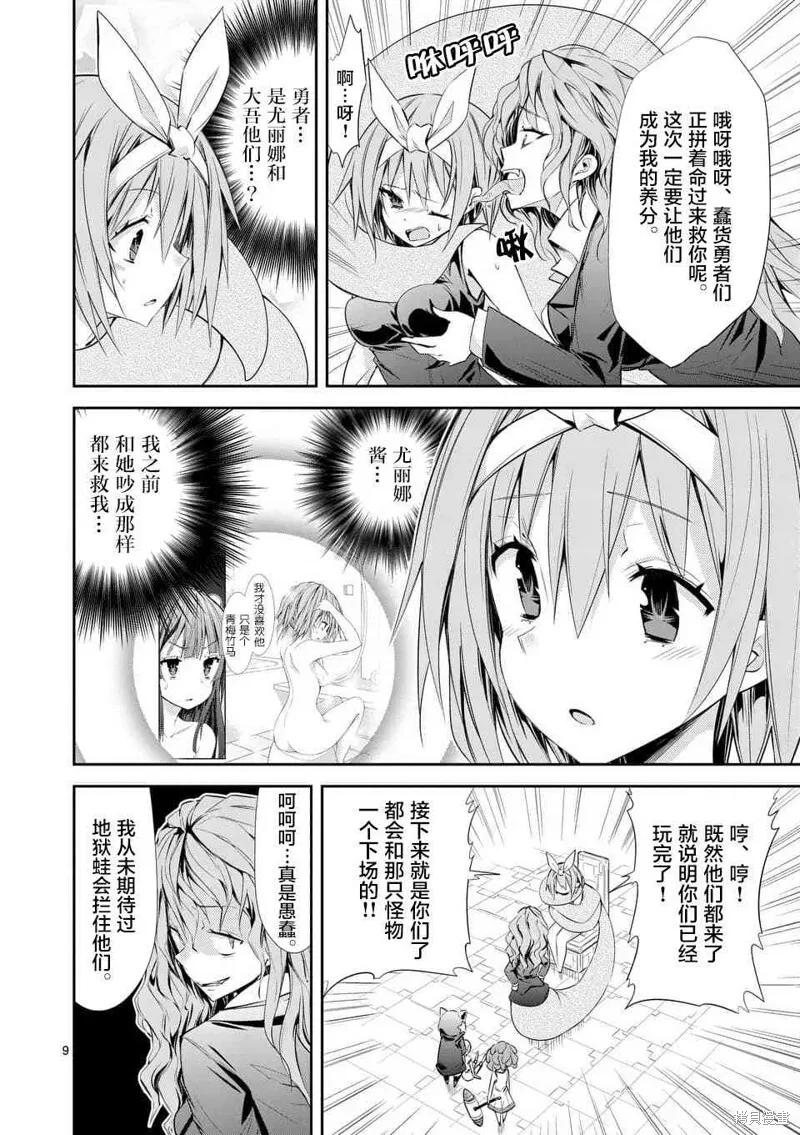 第33话 第9页
