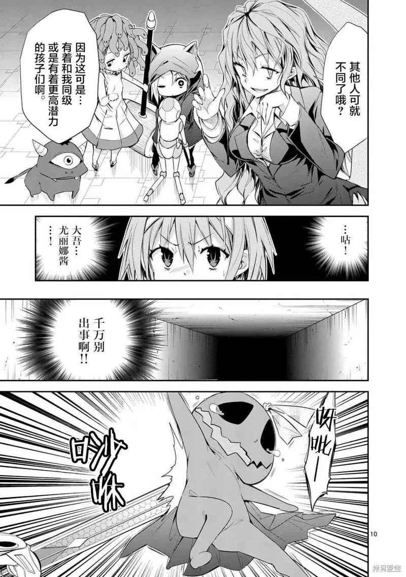 第33话 第10页