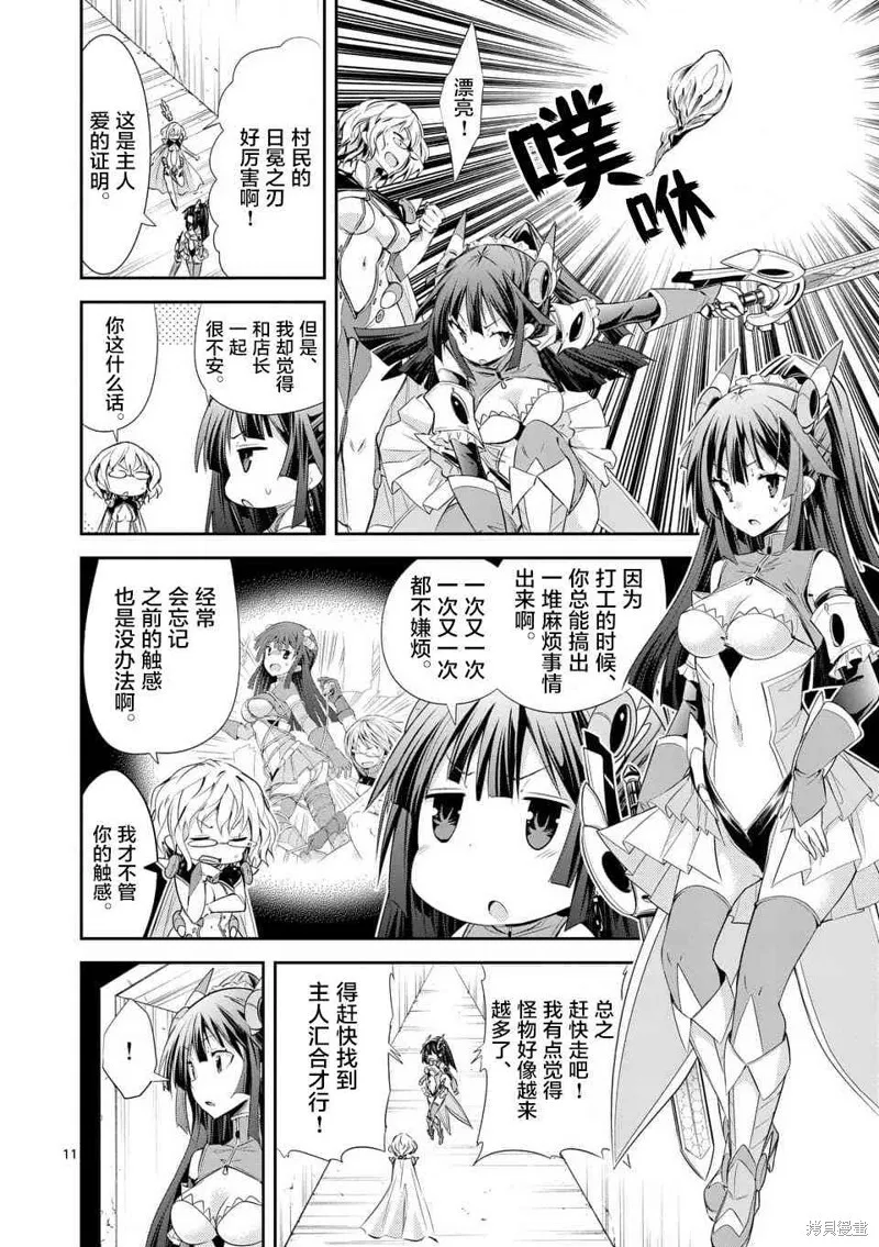 第33话 第11页