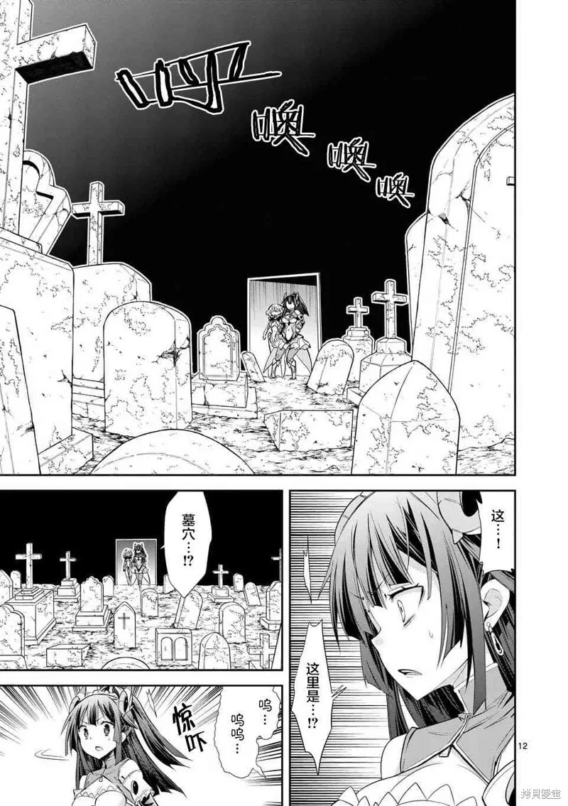 第33话 第12页