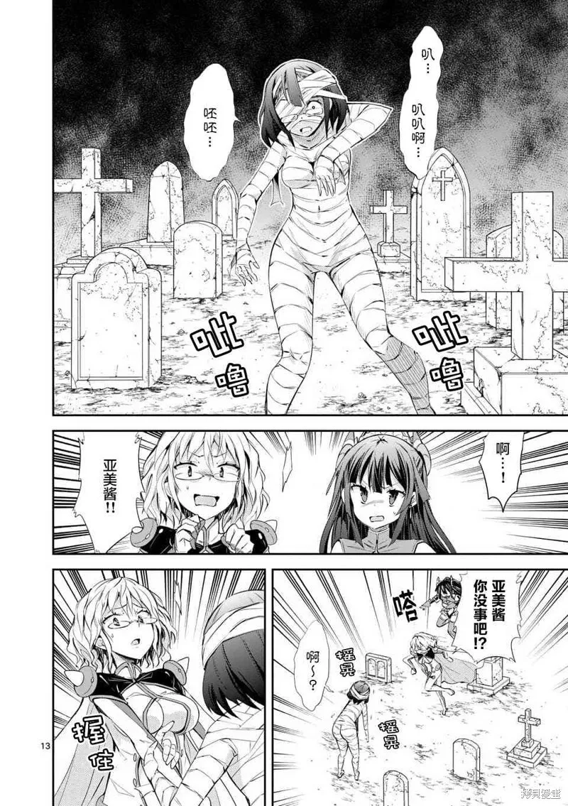 第33话 第13页