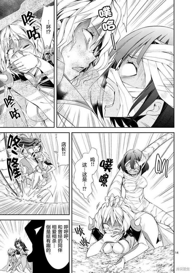 第33话 第14页