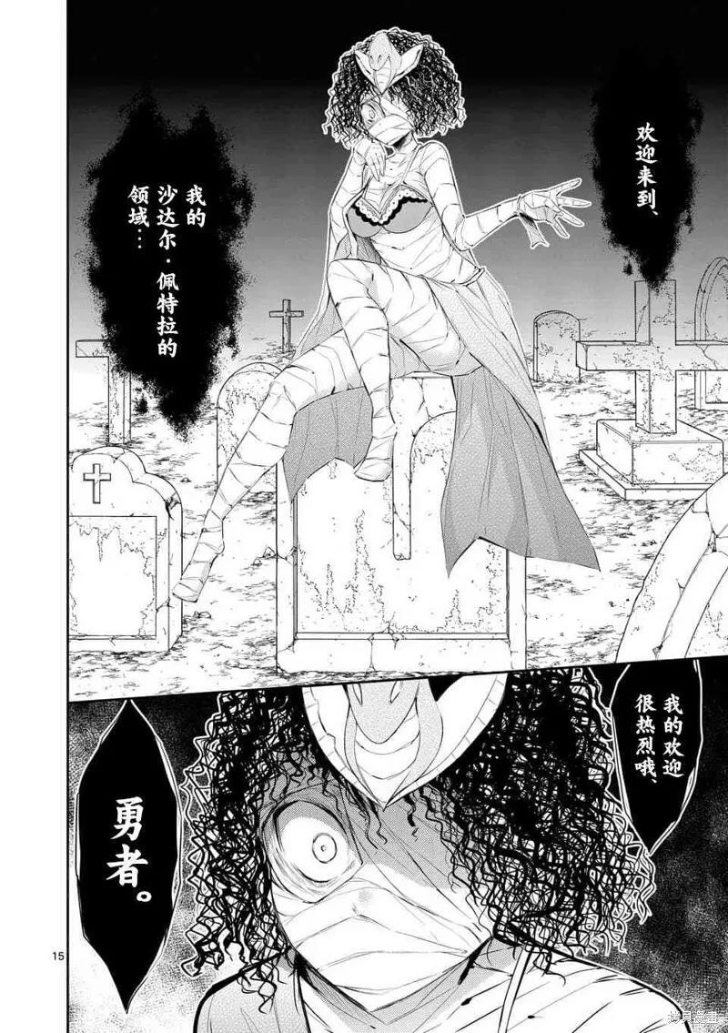 第33话 第15页