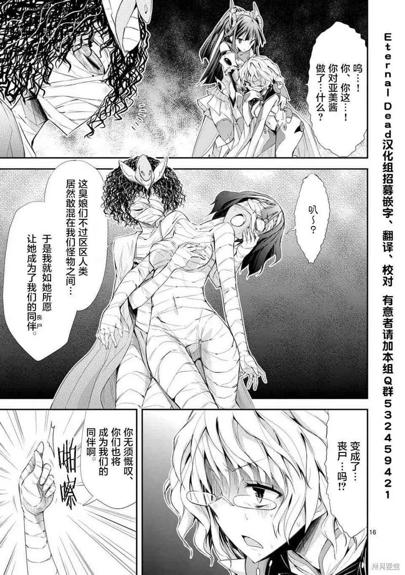 第33话 第16页