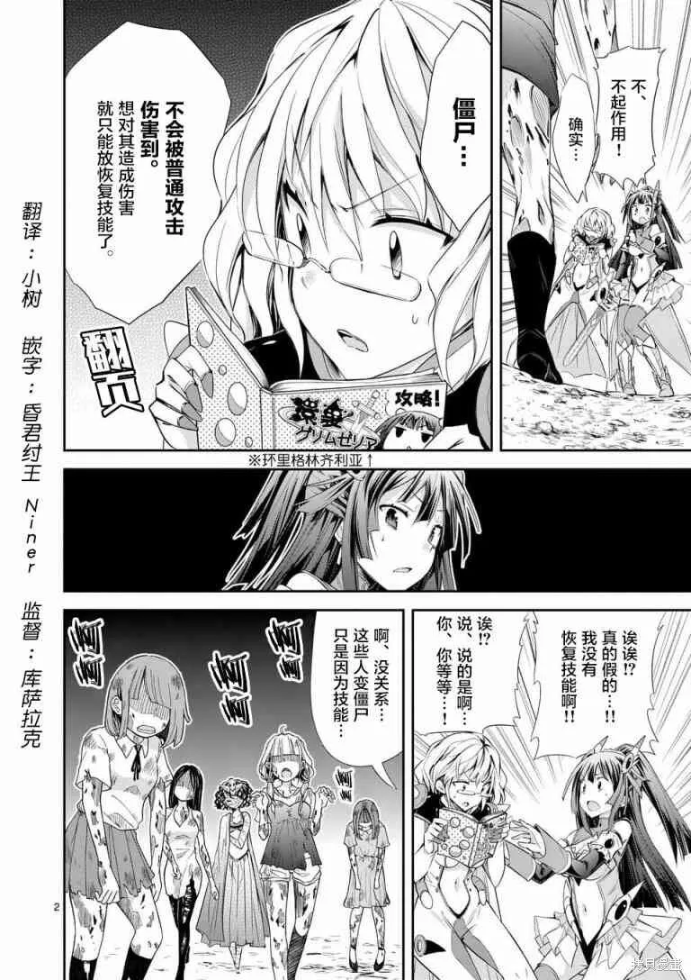 第33话 第22页