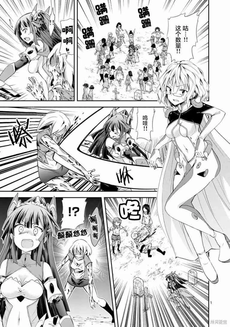 第34话 第1页