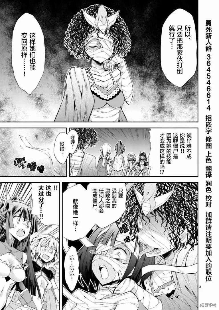 第34话 第3页
