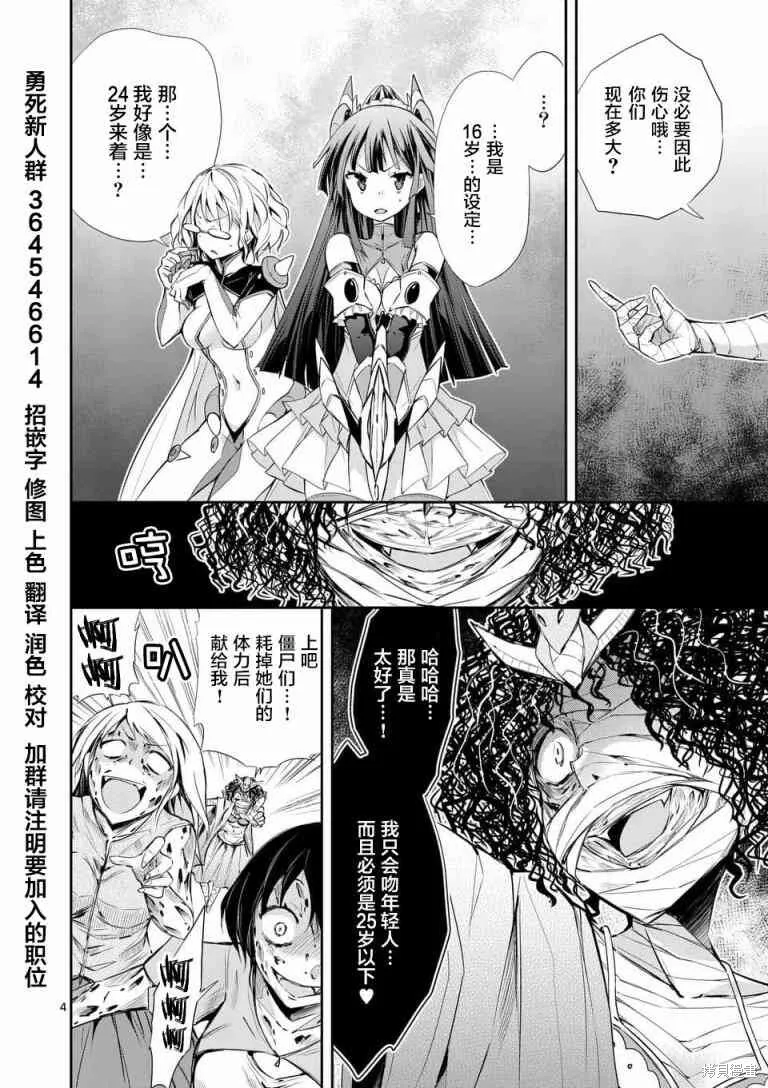 第34话 第4页
