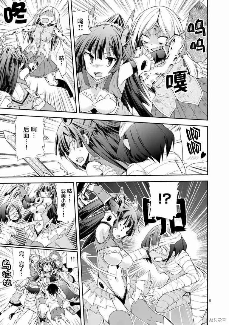 第34话 第5页