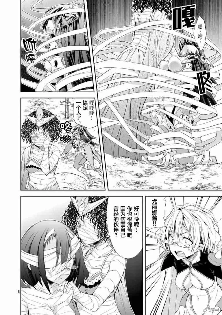 第34话 第8页