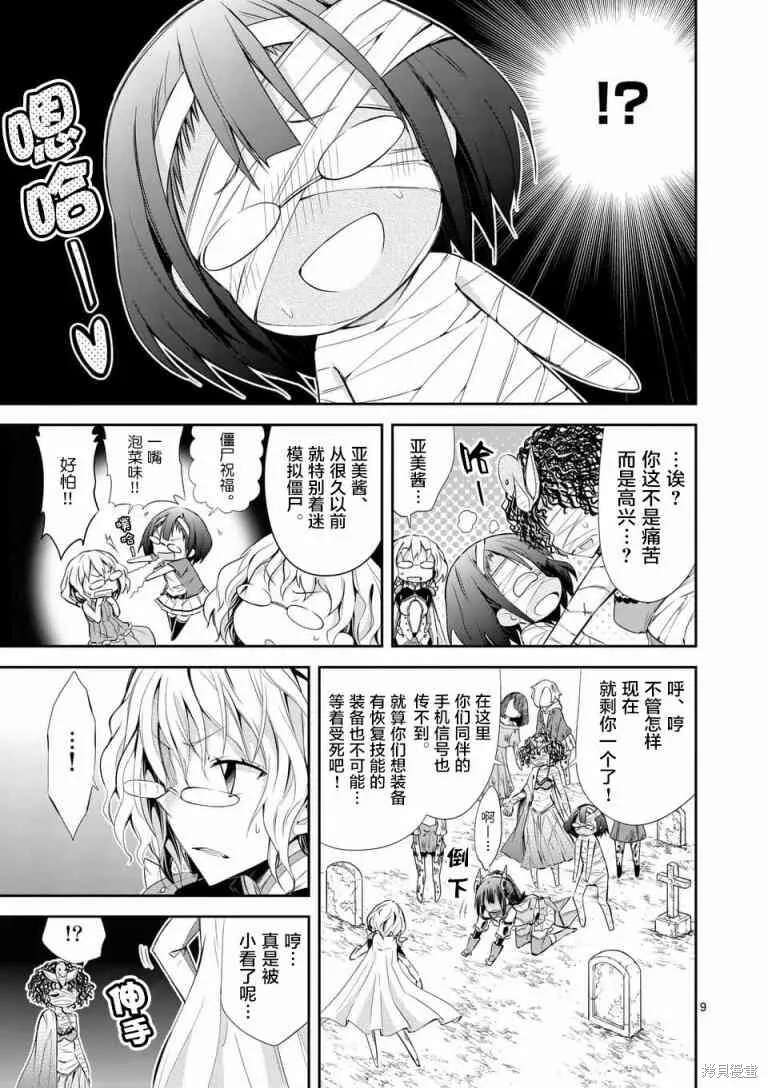 第34话 第9页