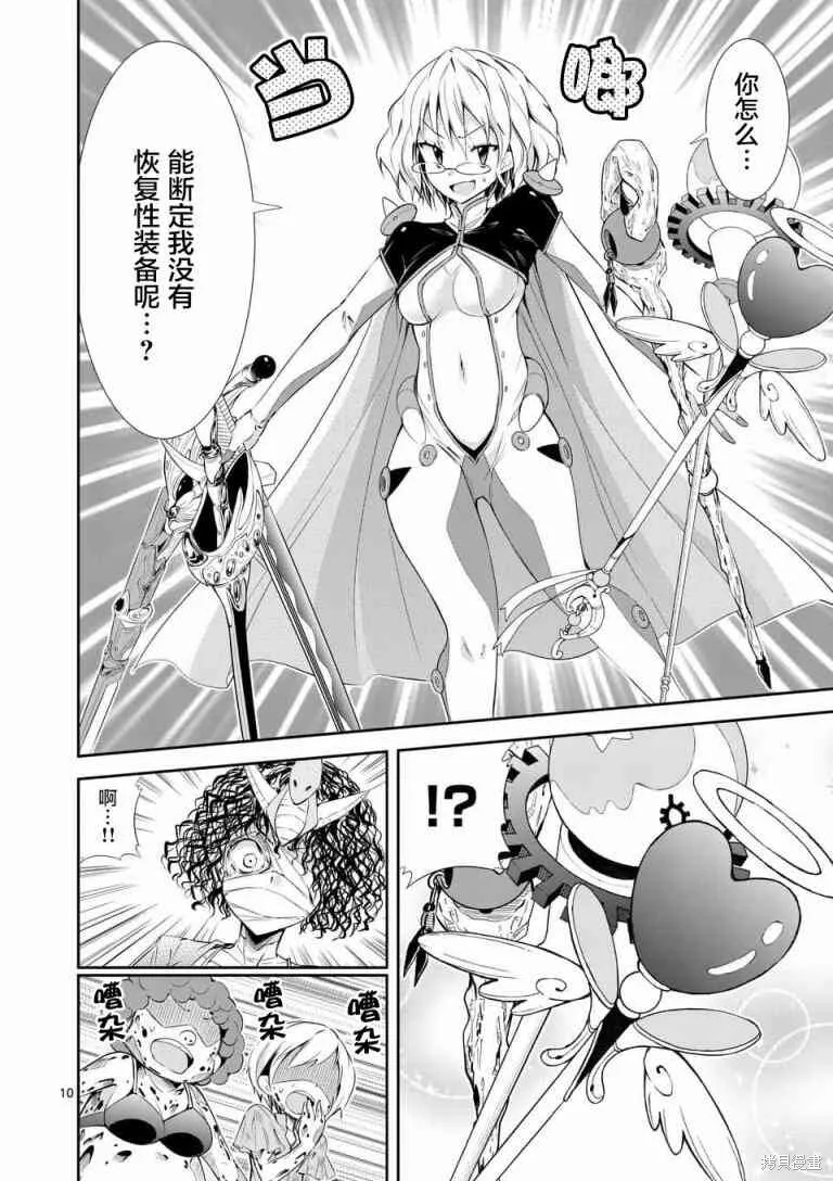 第34话 第10页