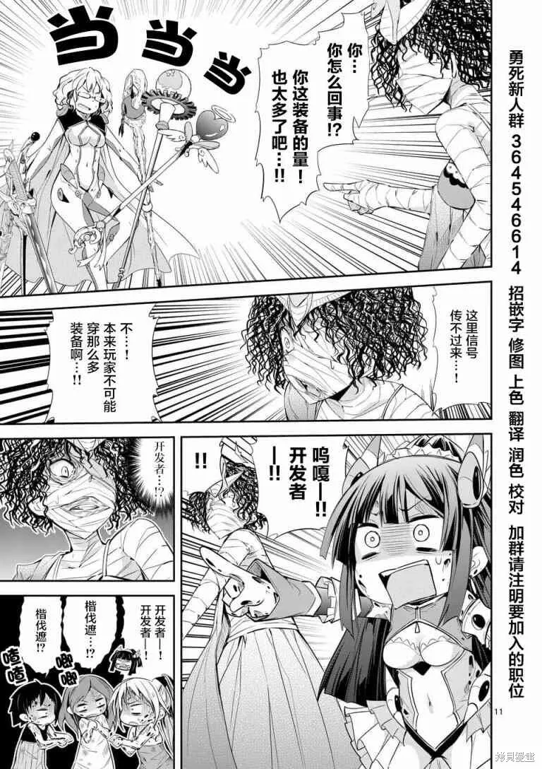 第34话 第11页