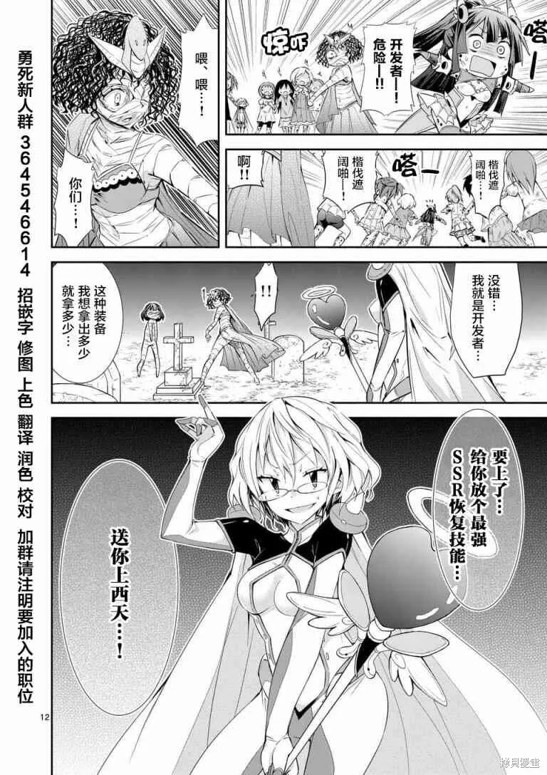 第34话 第12页