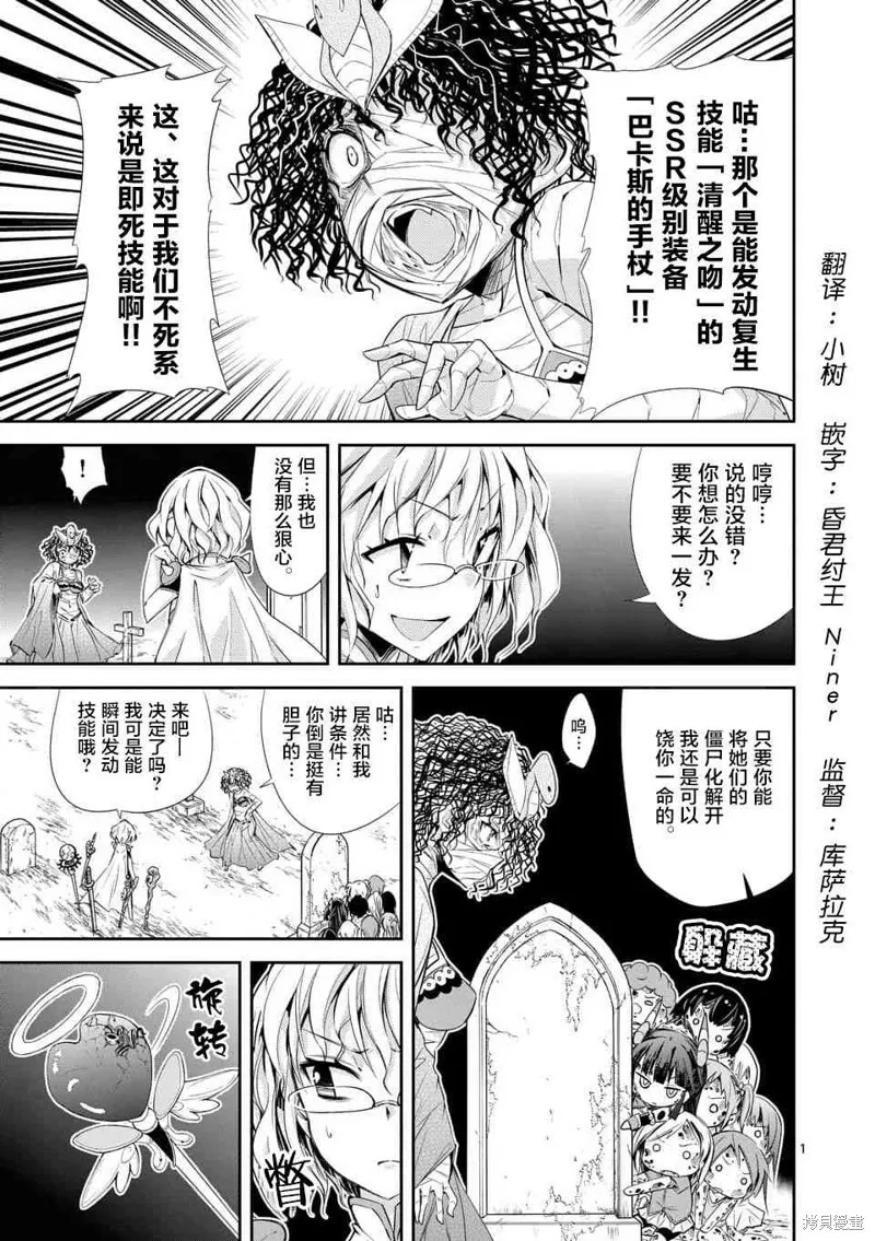 第34话 第16页