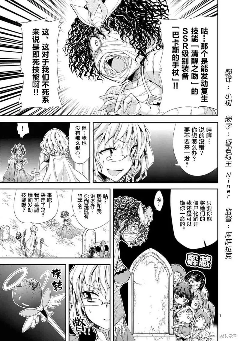 第34.2话 第1页