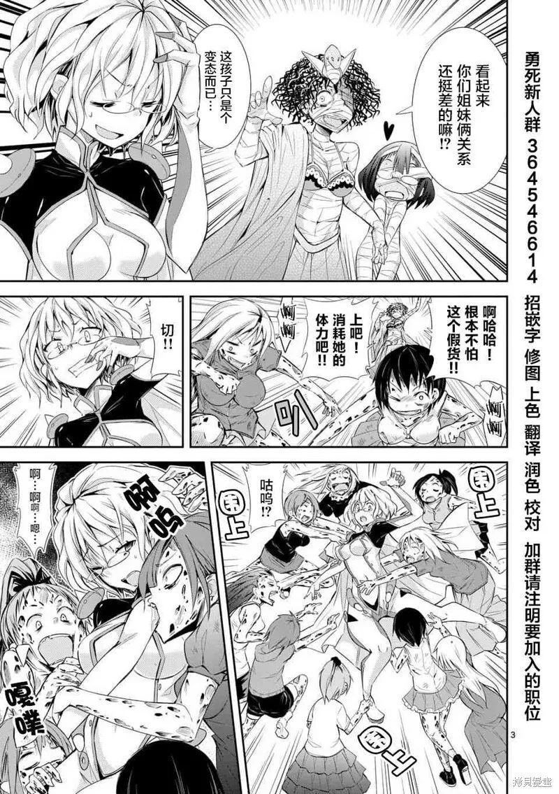 第34.2话 第3页