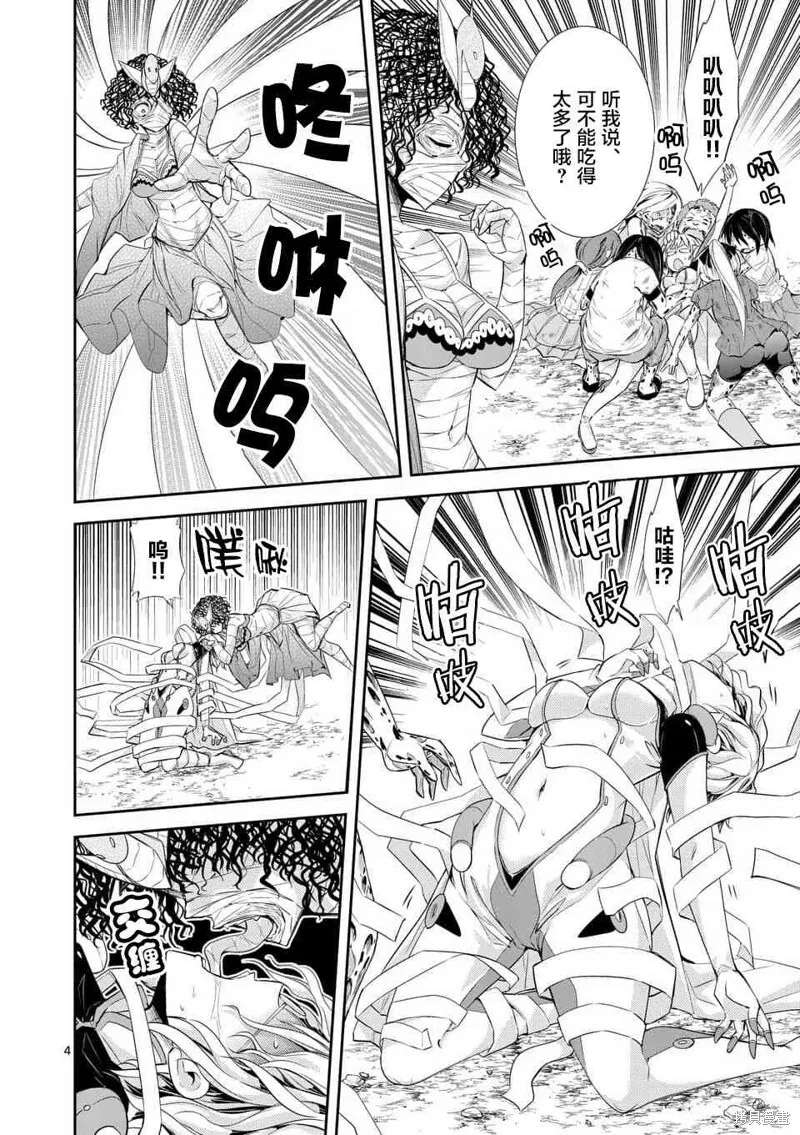 第34.2话 第4页