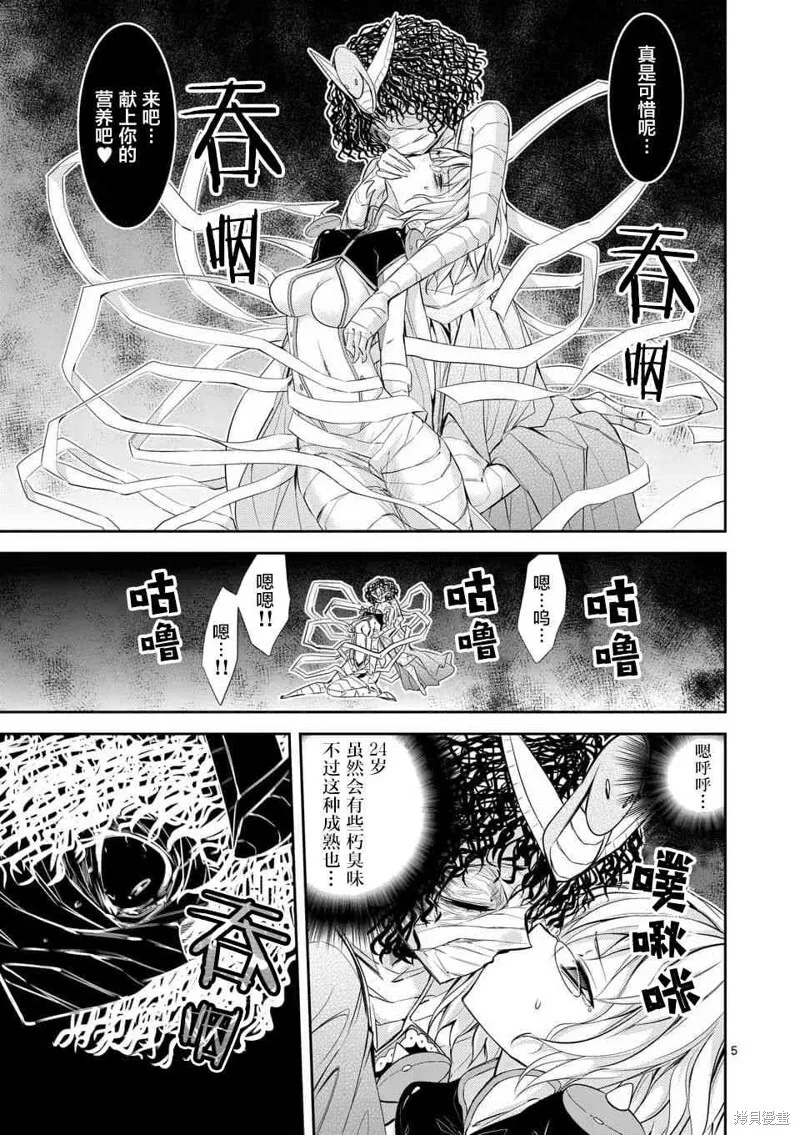第34.2话 第5页