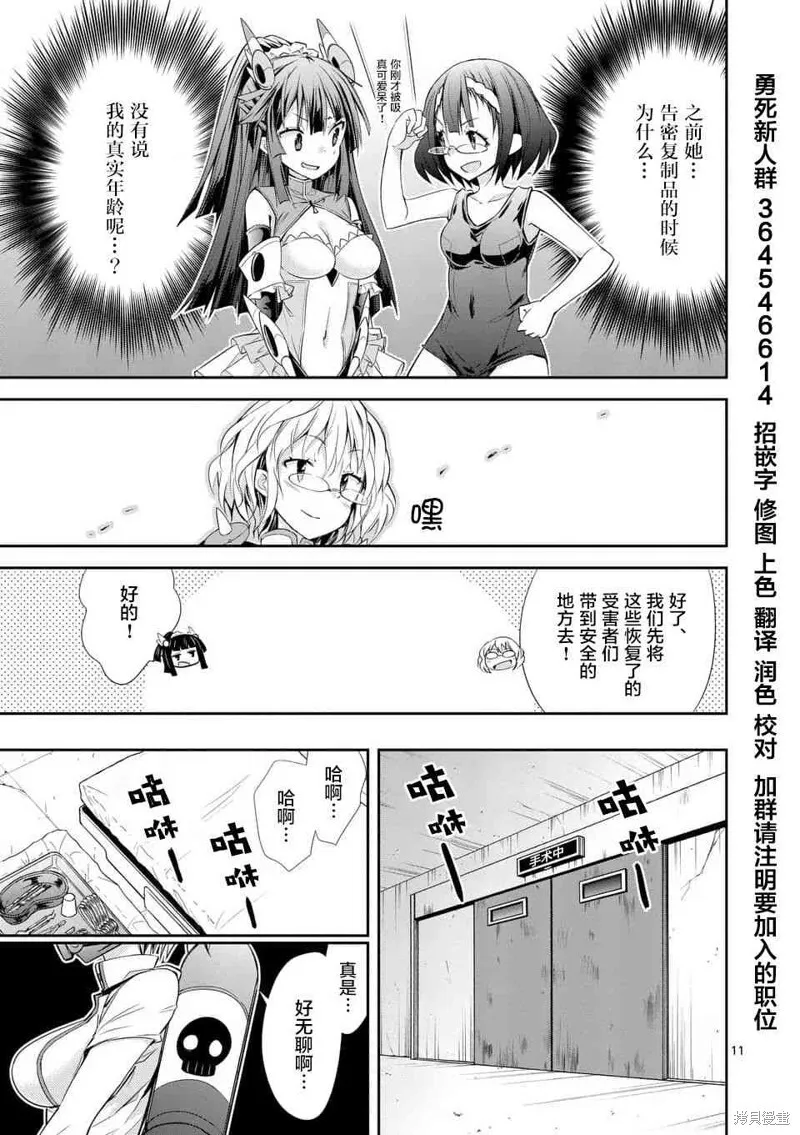 第34.2话 第11页
