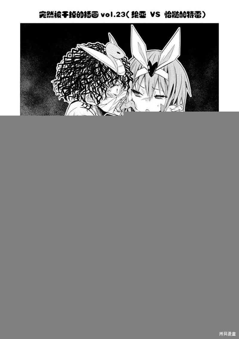 第34.2话 第13页
