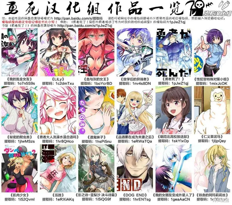 第34.2话 第14页