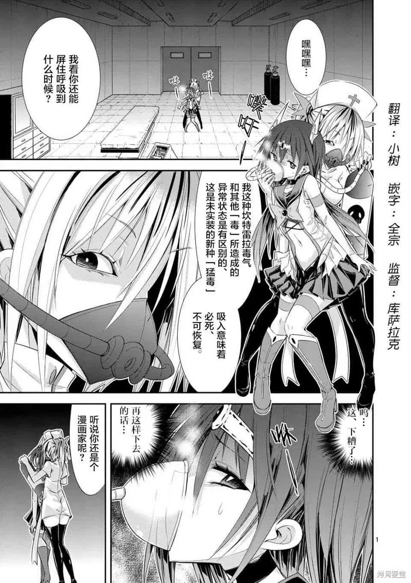 第35.1话 第1页