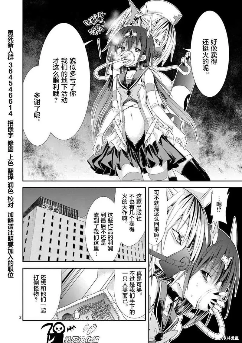第35.1话 第2页
