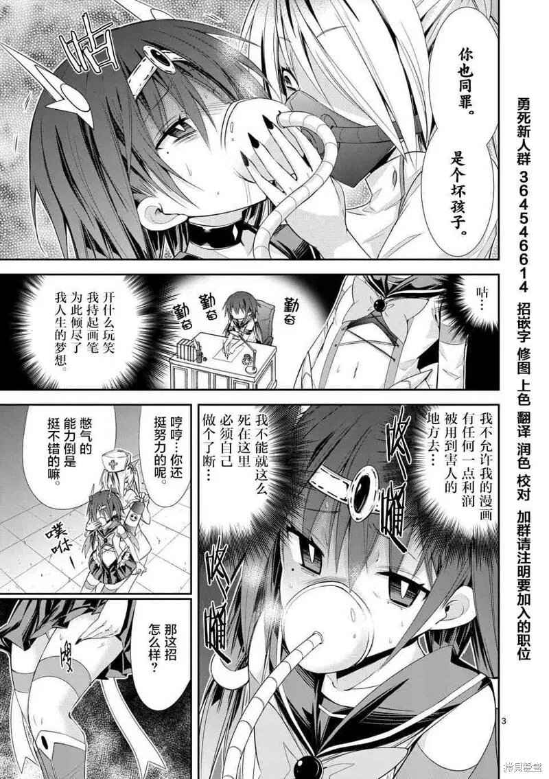 第35.1话 第3页