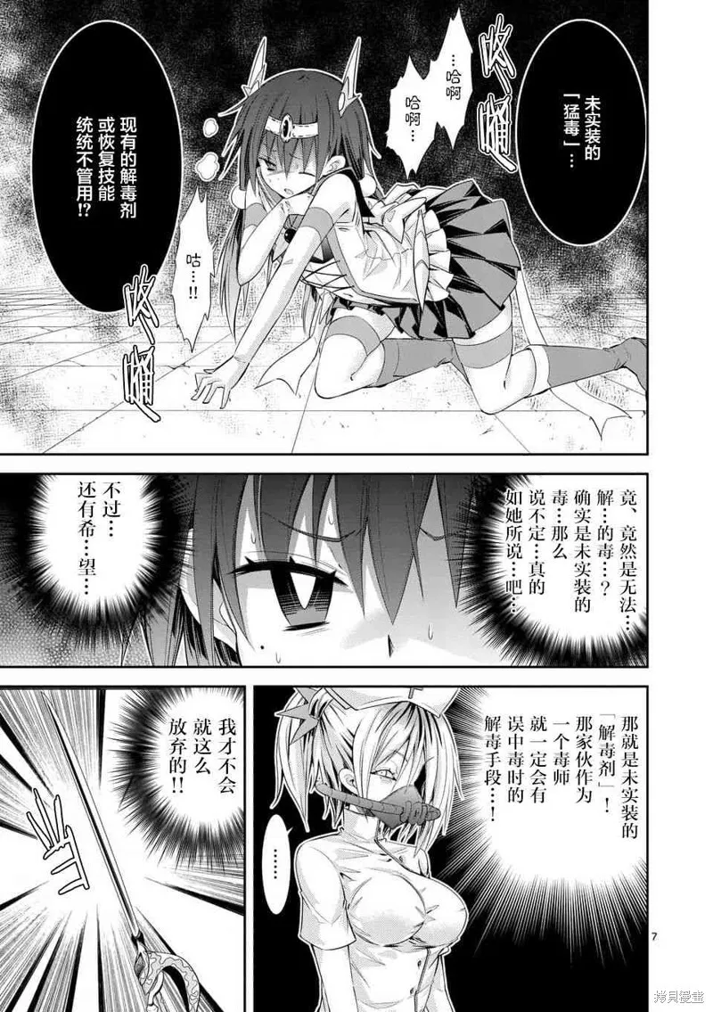 第35.1话 第7页
