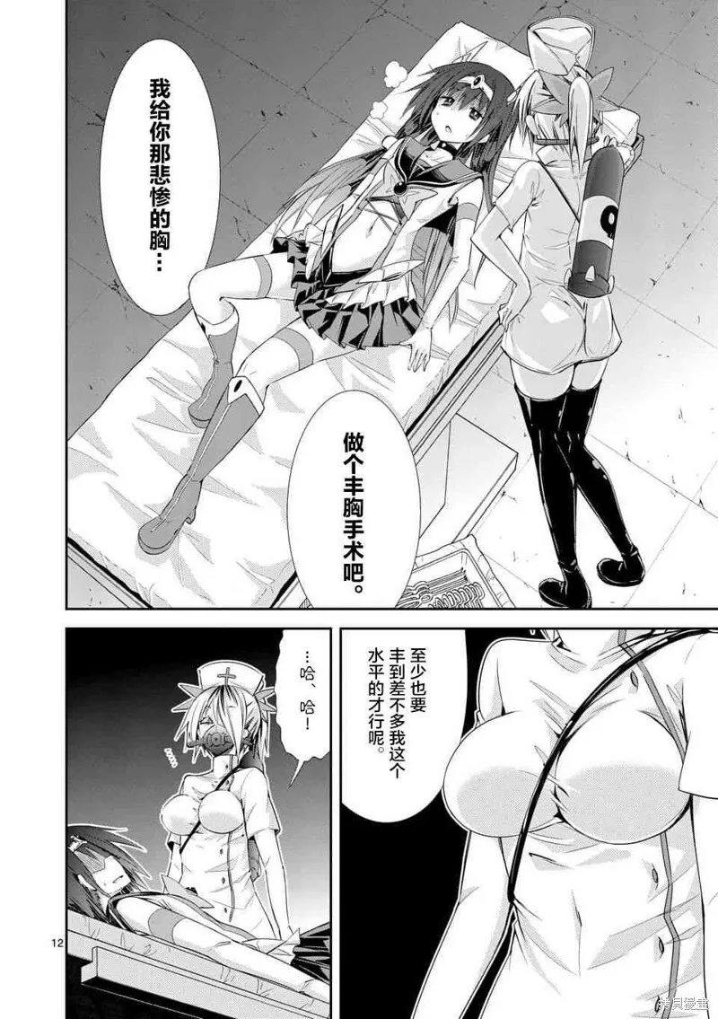 第35.1话 第12页