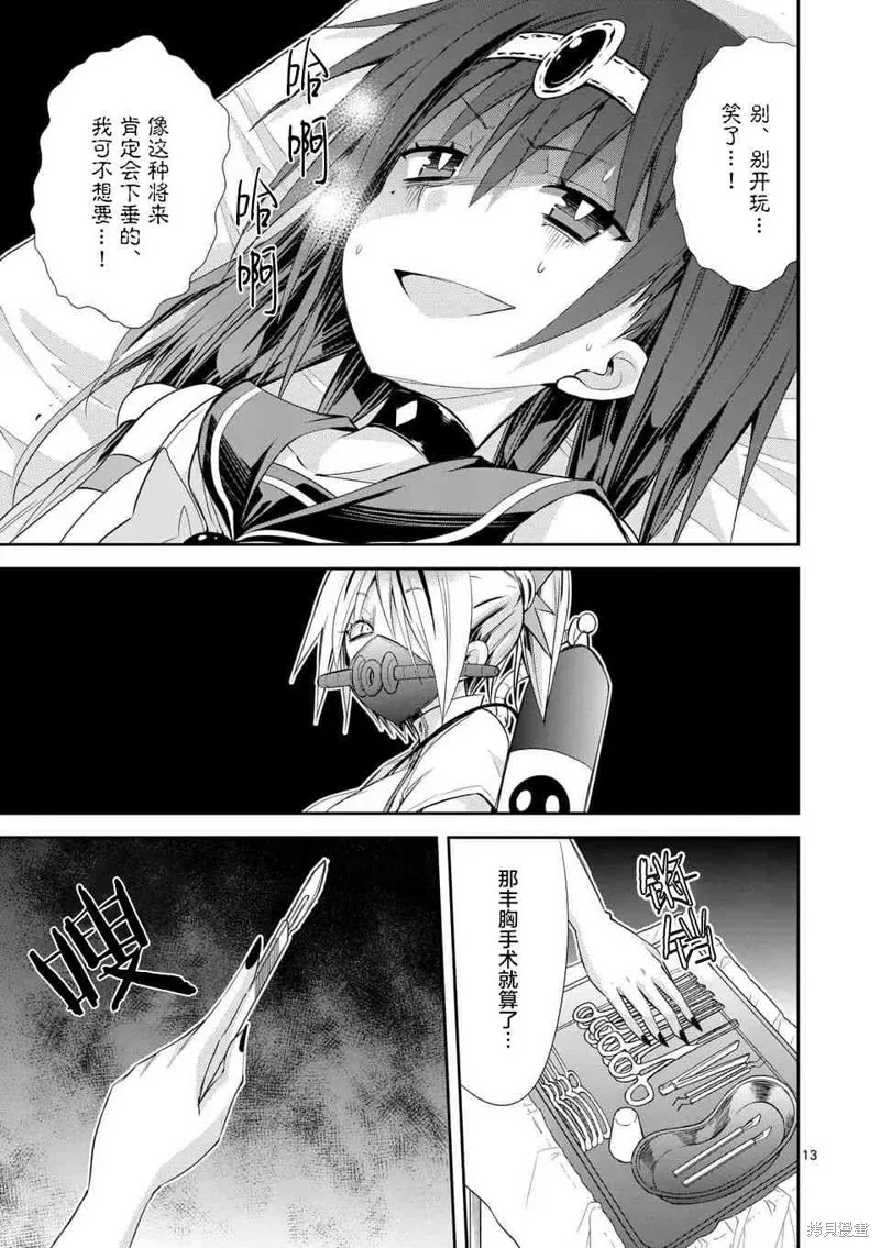 第35.1话 第13页