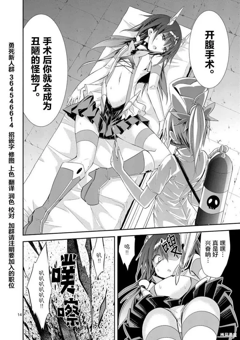第35.1话 第14页