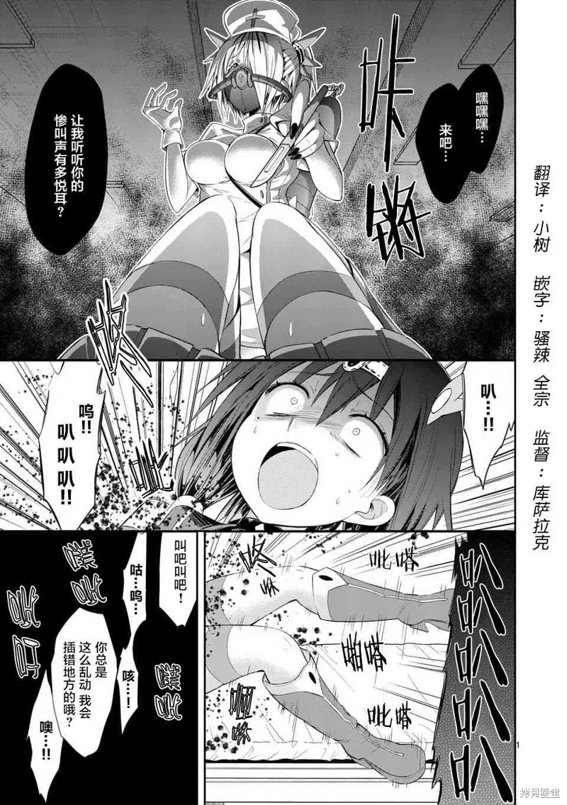 第35.1话 第18页