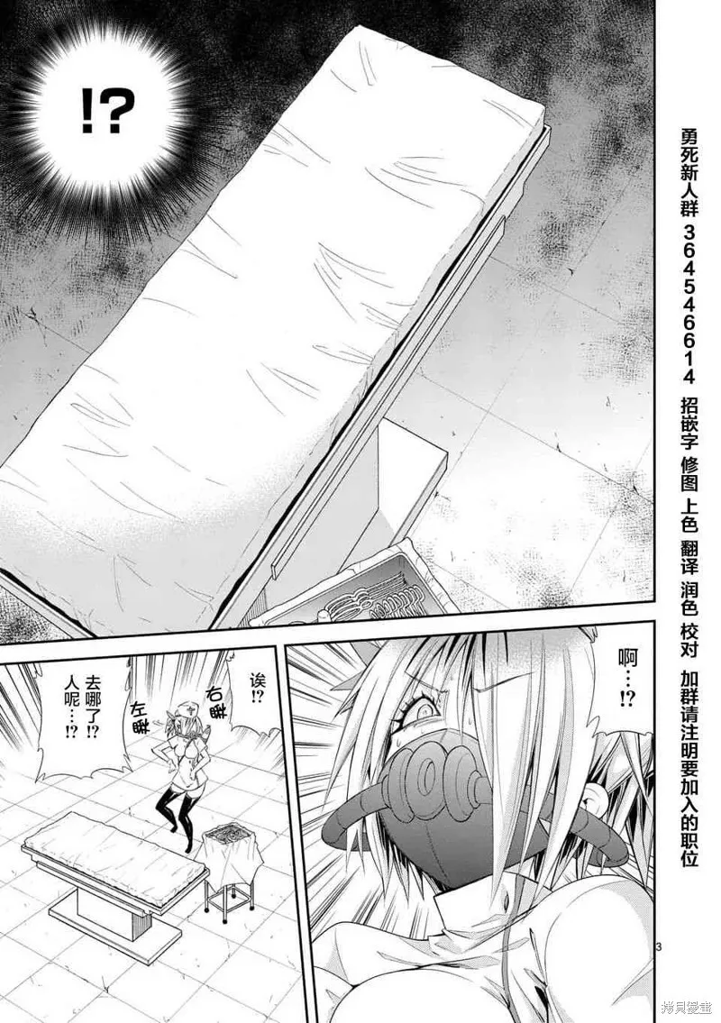 第35.2话 第3页