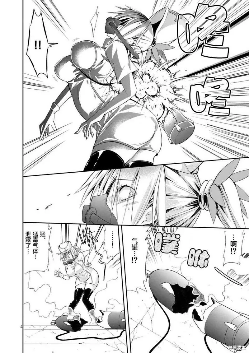 第35.2话 第4页