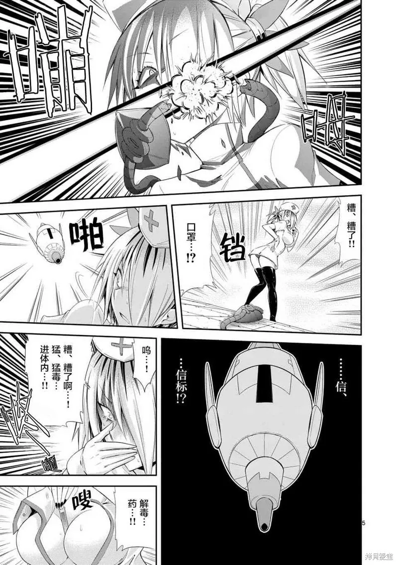 第35.2话 第5页