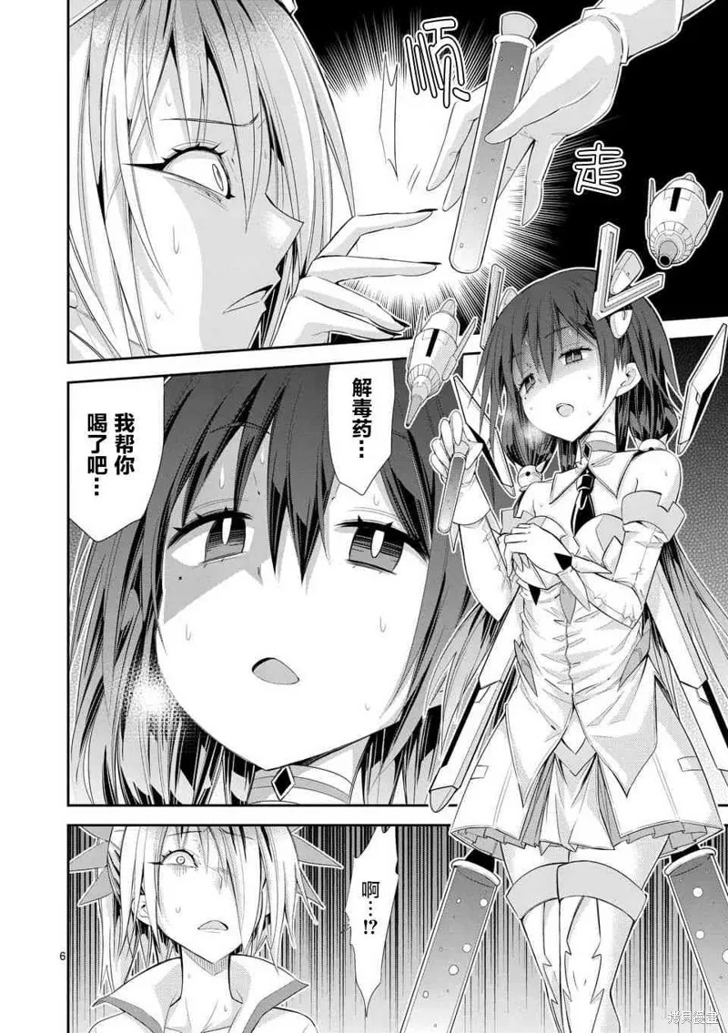 第35.2话 第6页