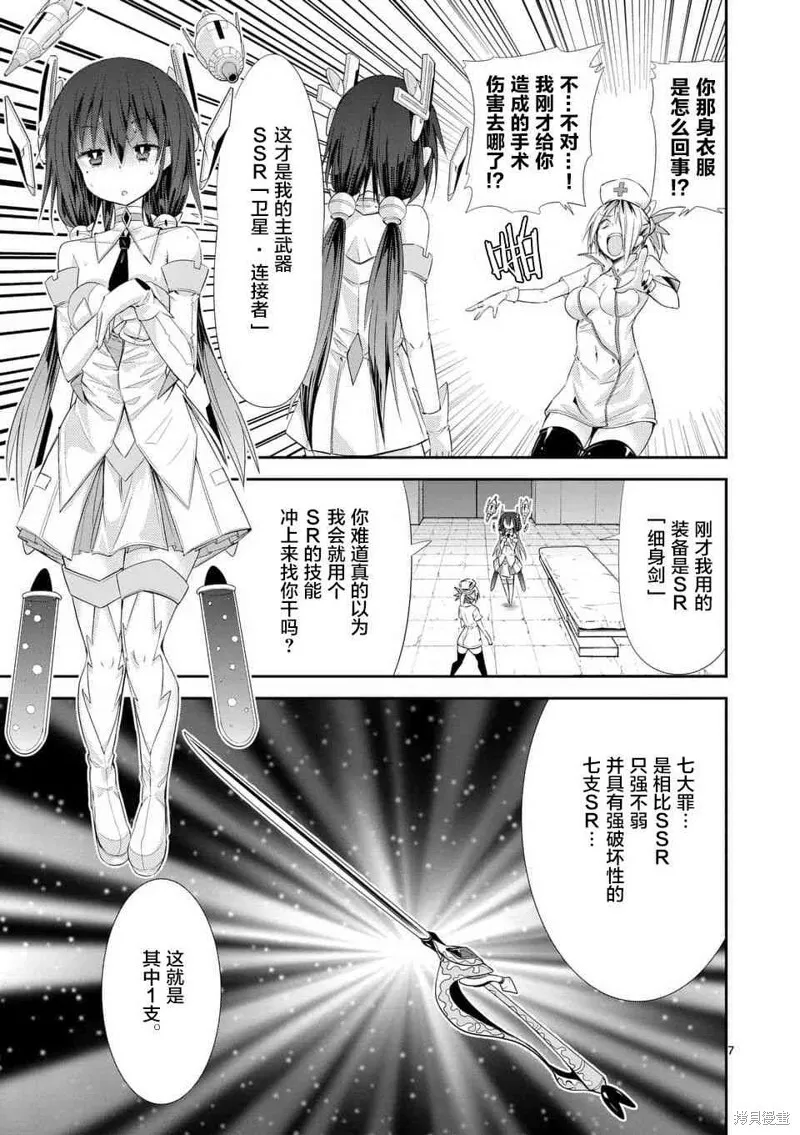 第35.2话 第7页