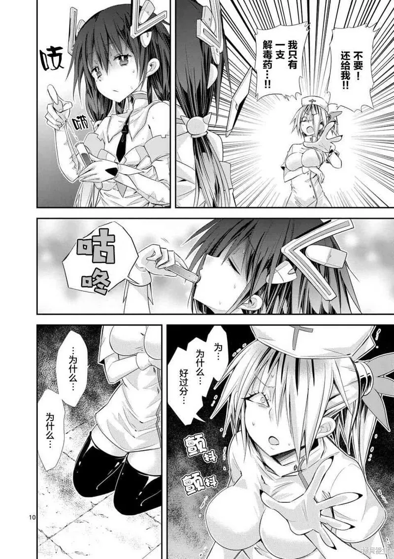 第35.2话 第10页