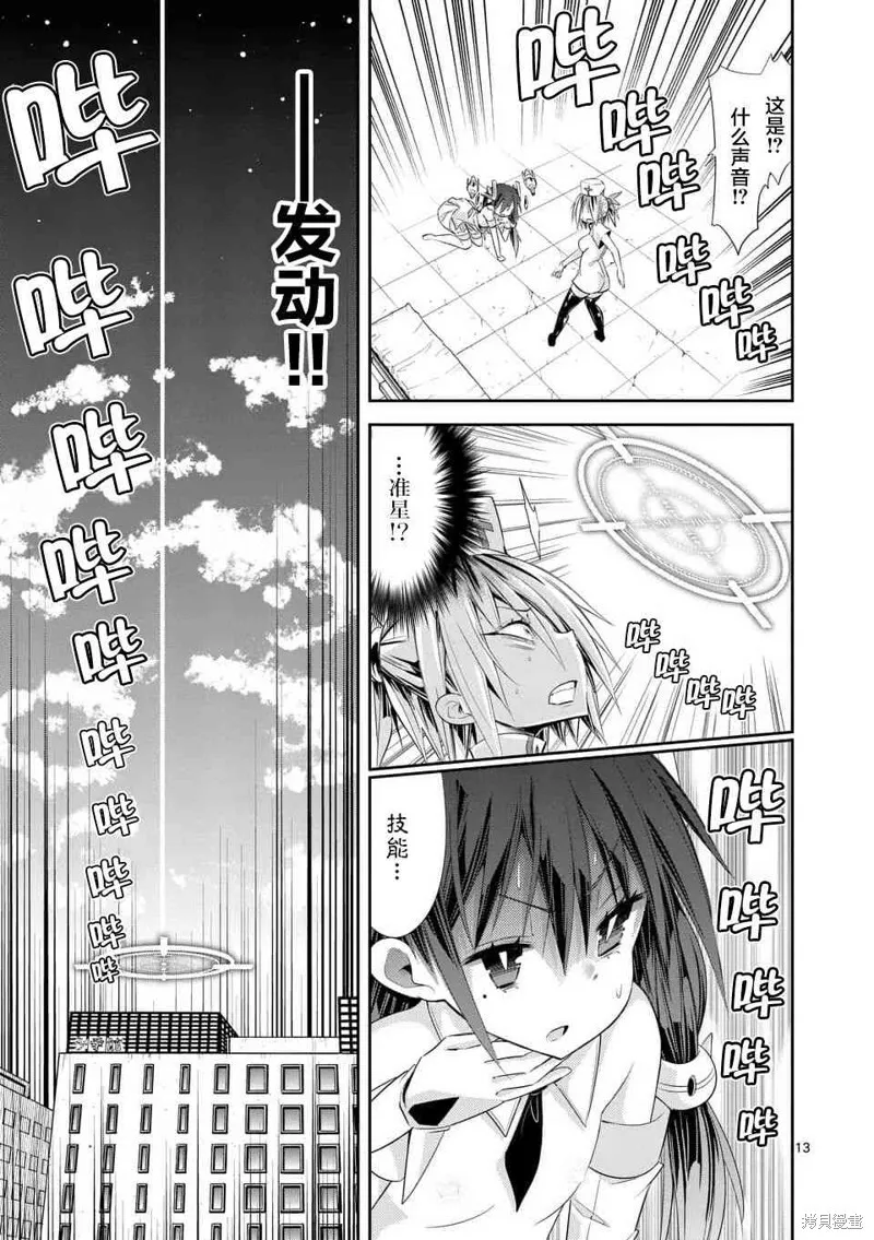 第35.2话 第13页