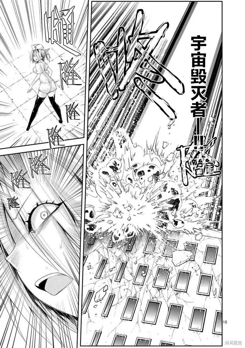 第35.2话 第15页