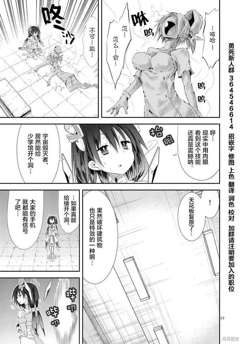 第35.2话 第17页