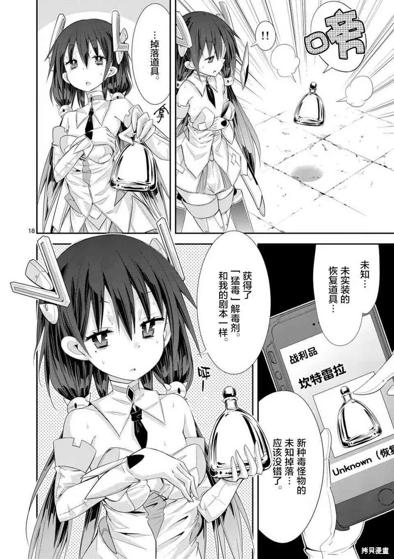 第35.2话 第18页
