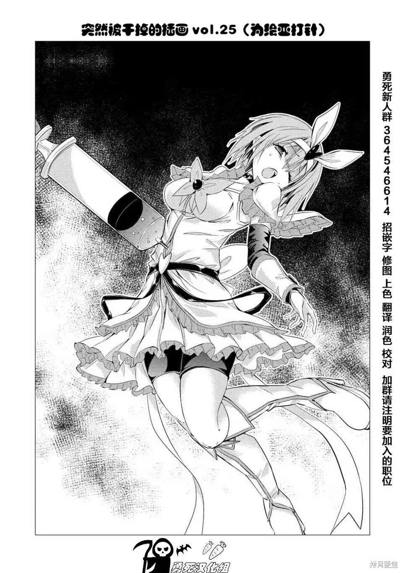 第35.2话 第19页