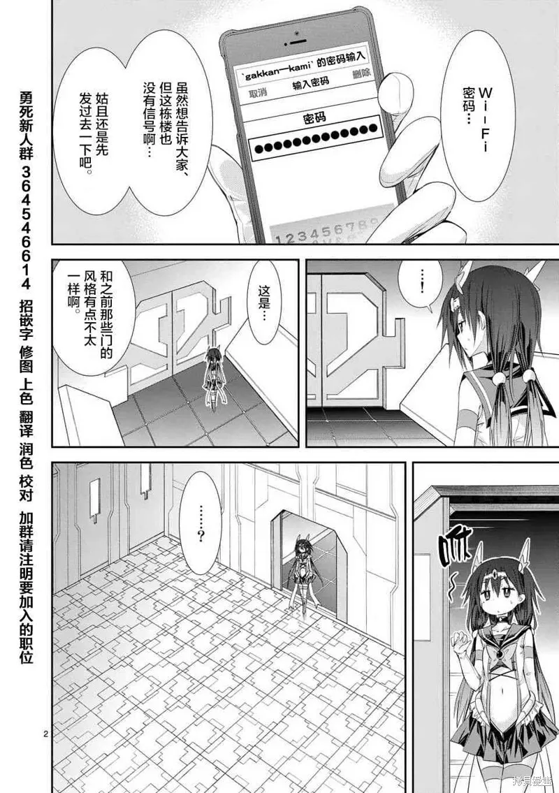 第35.2话 第23页