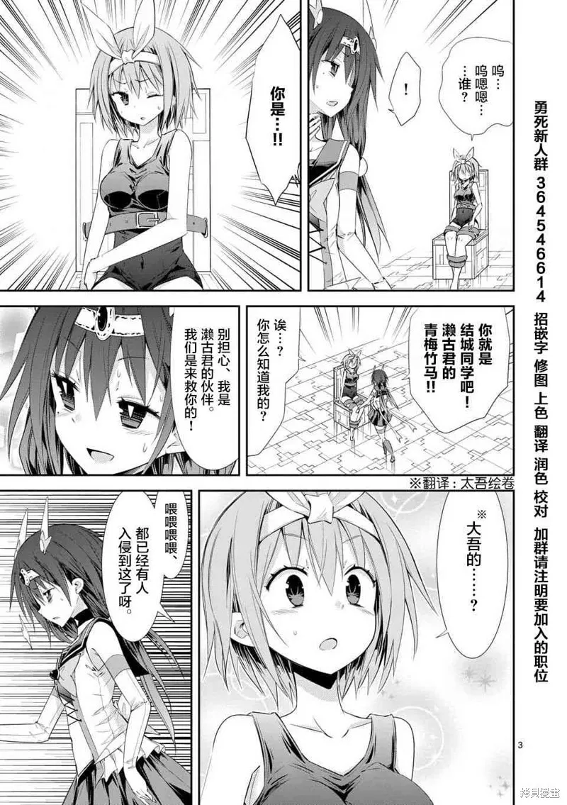 第36.1话 第3页