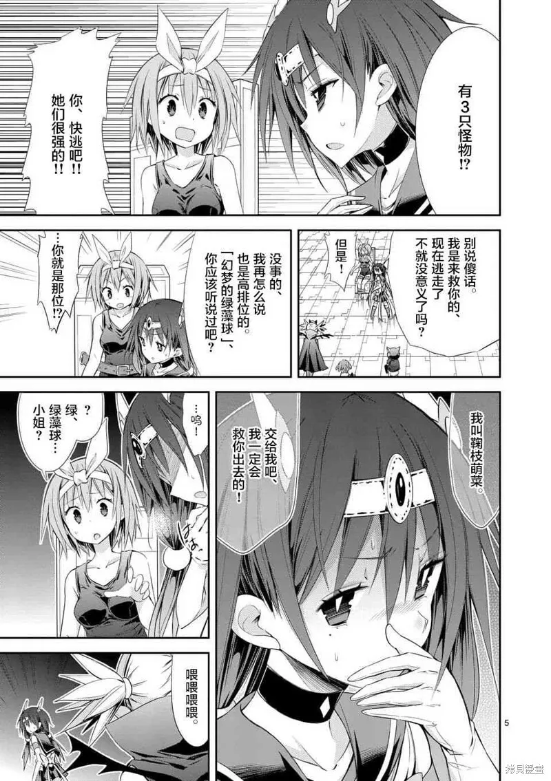 第36.1话 第5页