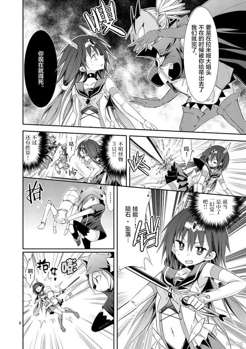 第36.1话 第6页