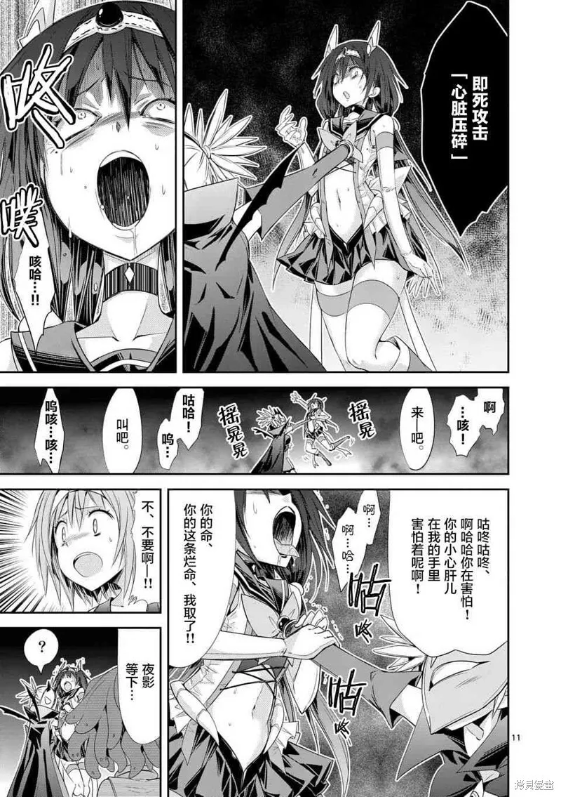 第36.1话 第11页